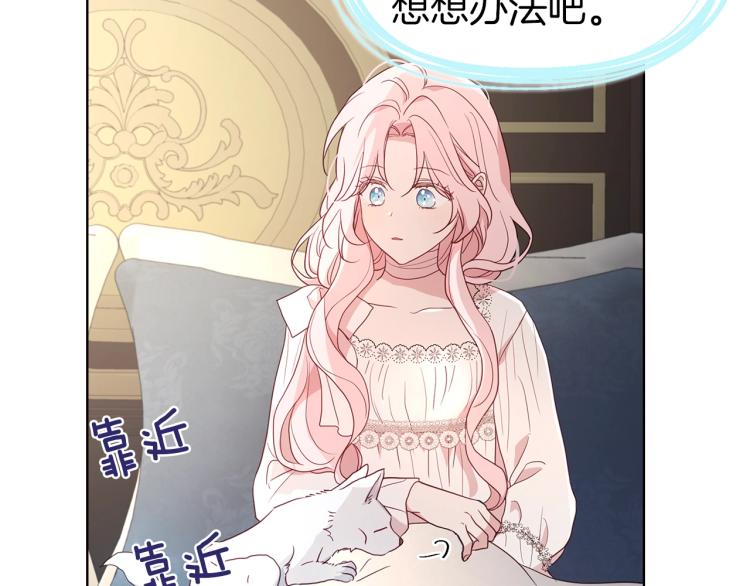 第75话 咬嘴唇131
