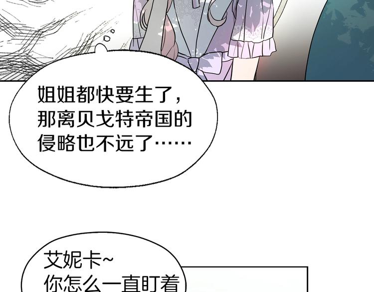 第3话 我真穿越了？80