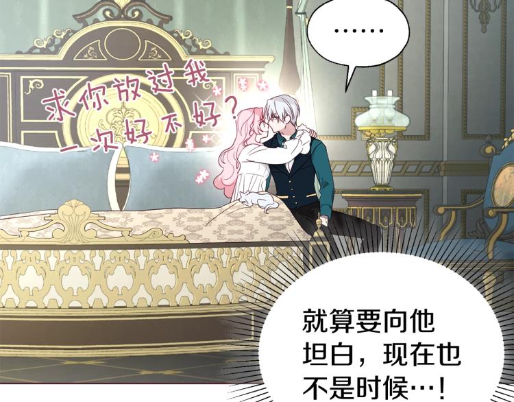 第75话 咬嘴唇68