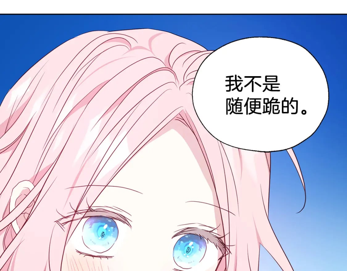 第133话 公主苏醒151