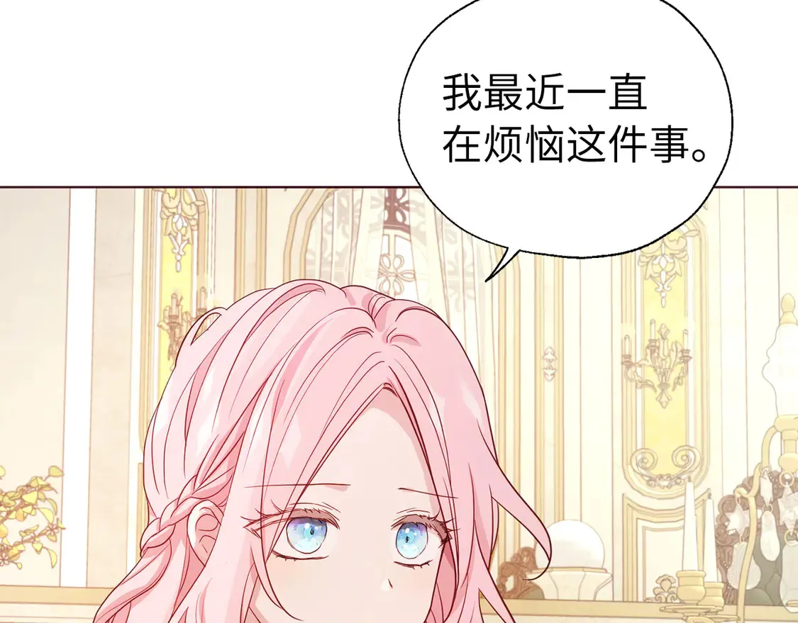 番外2 爱情之花46
