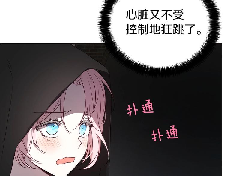 第25话 陛下吃醋了88