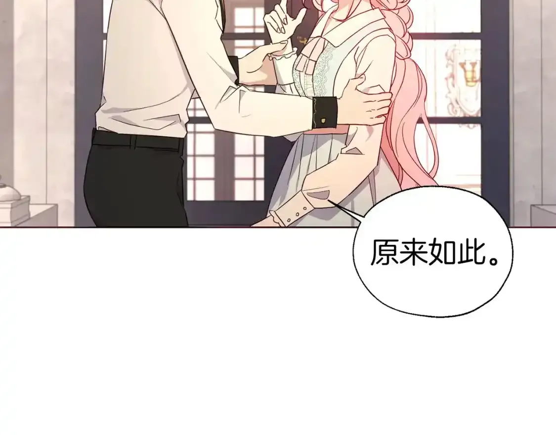 第138话 主动示好122