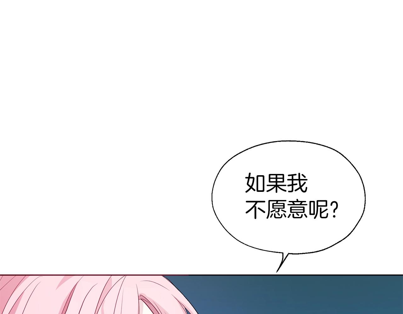 第87话 嫁给我163