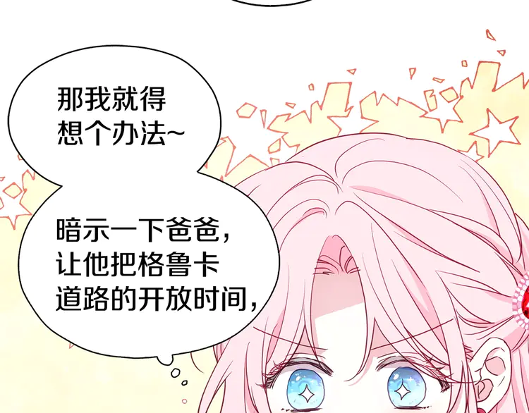 第20话 求抱抱????31