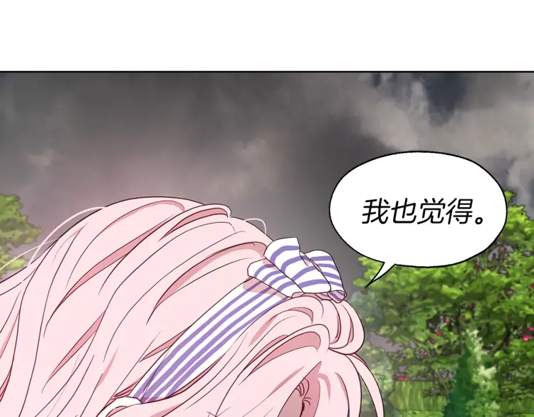 第38话 腿软112