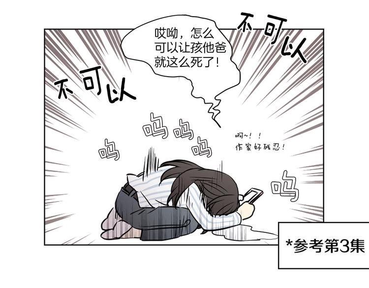 第13话 心痒痒????79