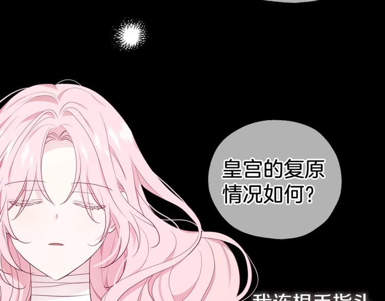 第74话 苏醒6