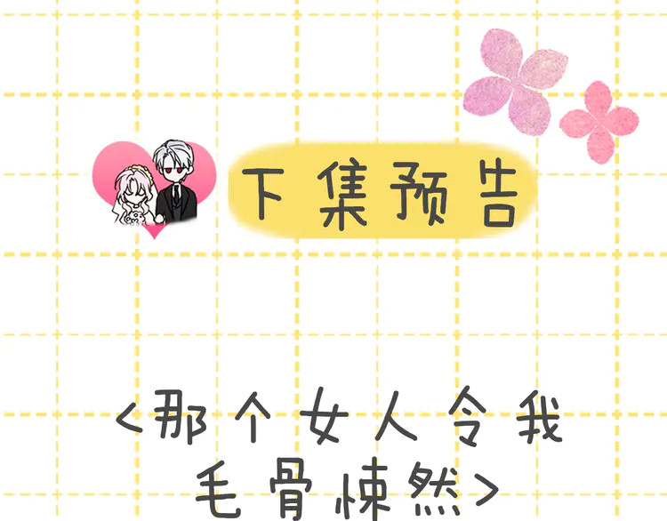 第20话 求抱抱????138
