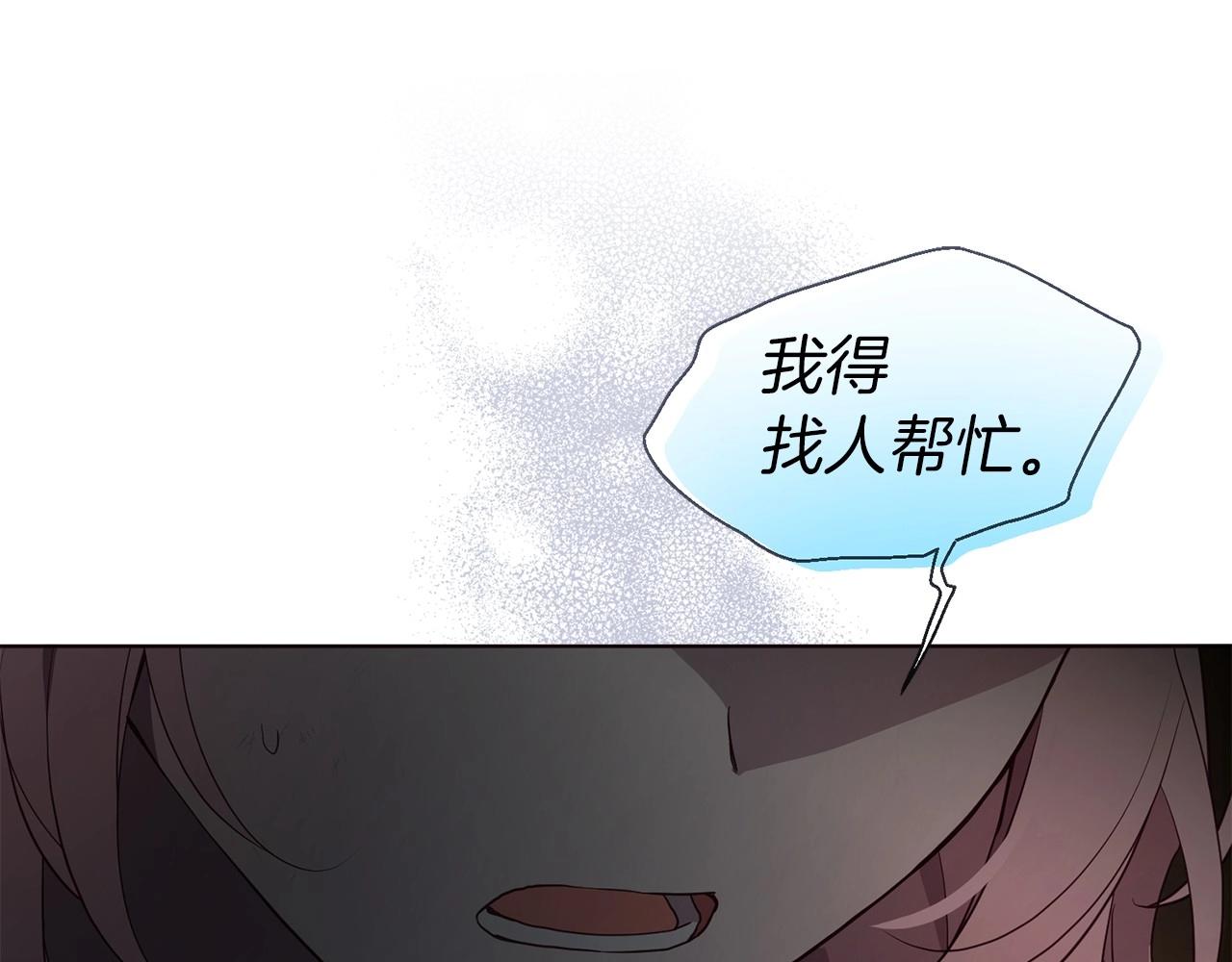 第112话 近在眼前的出口102