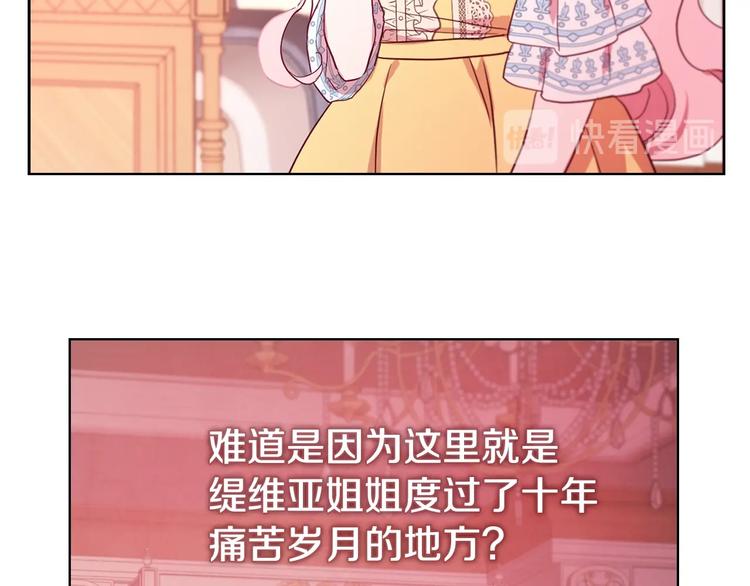 第13话 心痒痒????54