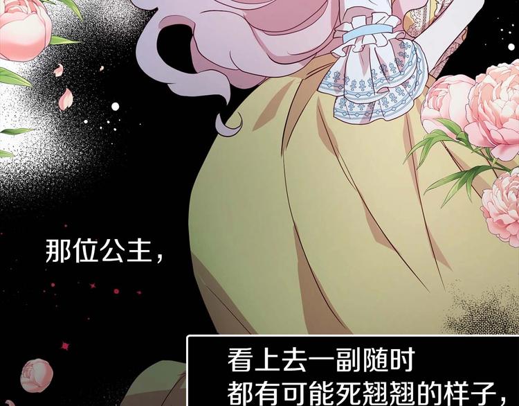 第33话 迷恋他的味道143
