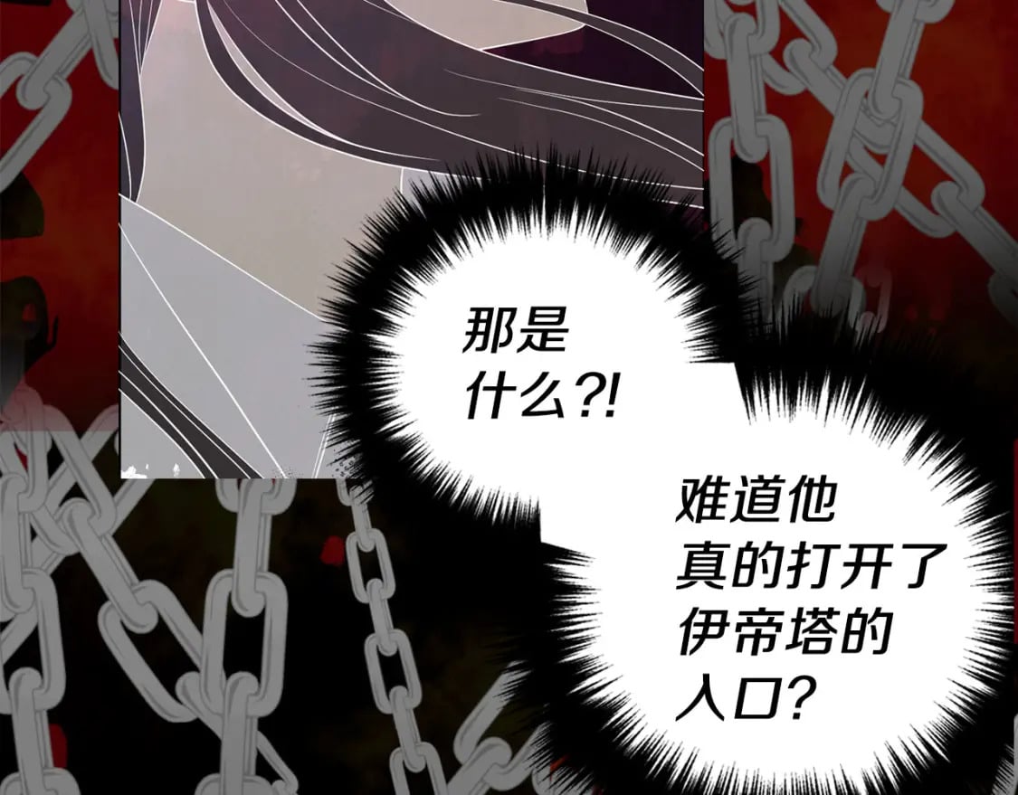 第125话 计划有误？！143