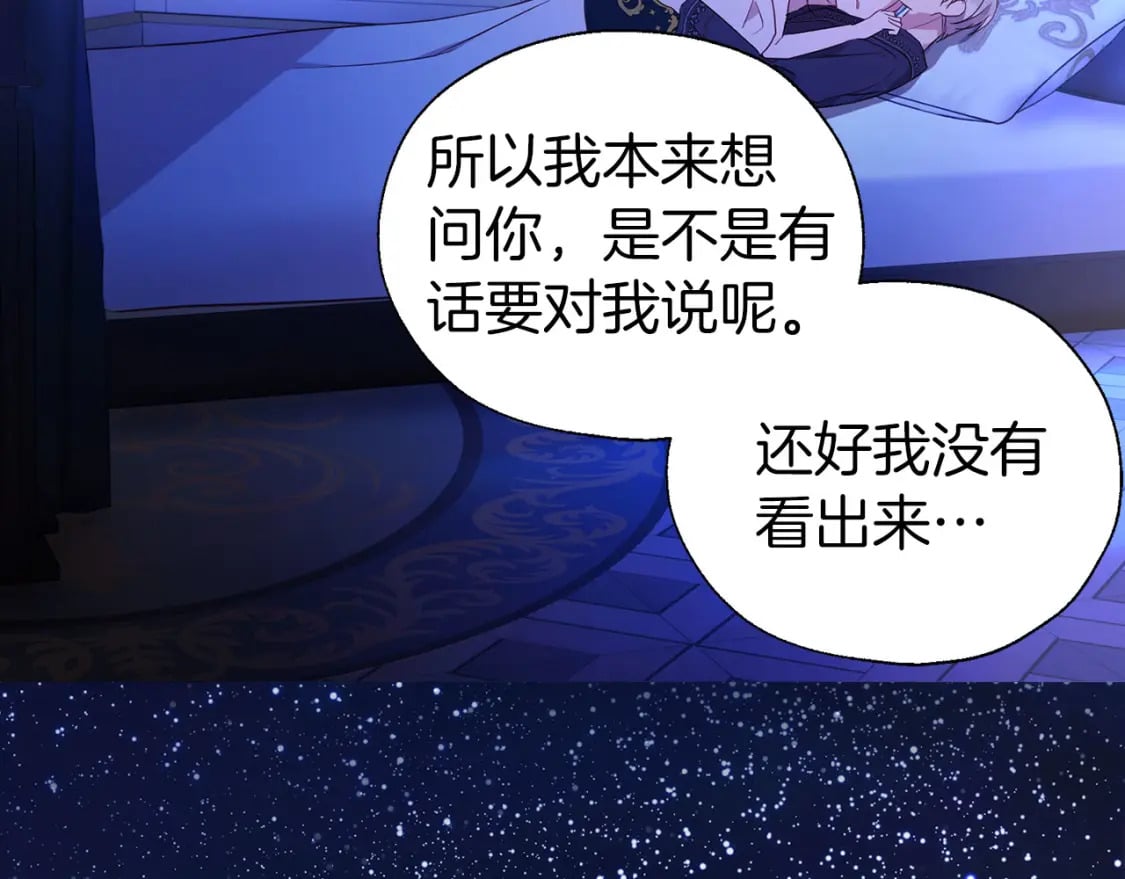 完结篇 你是我的113
