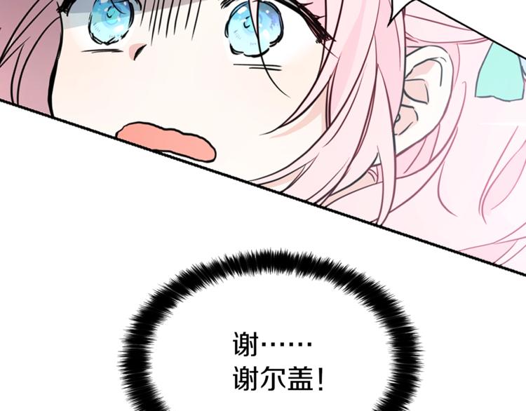 第6话 被皇帝抓走了25