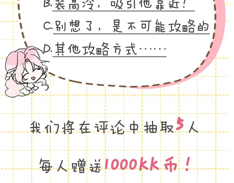 序章 攻略他！60