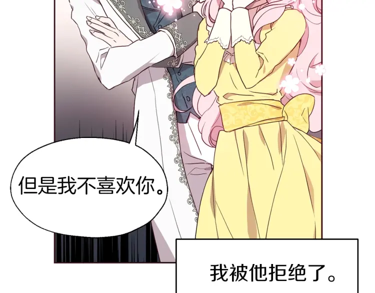 第37话 试着爱上她112