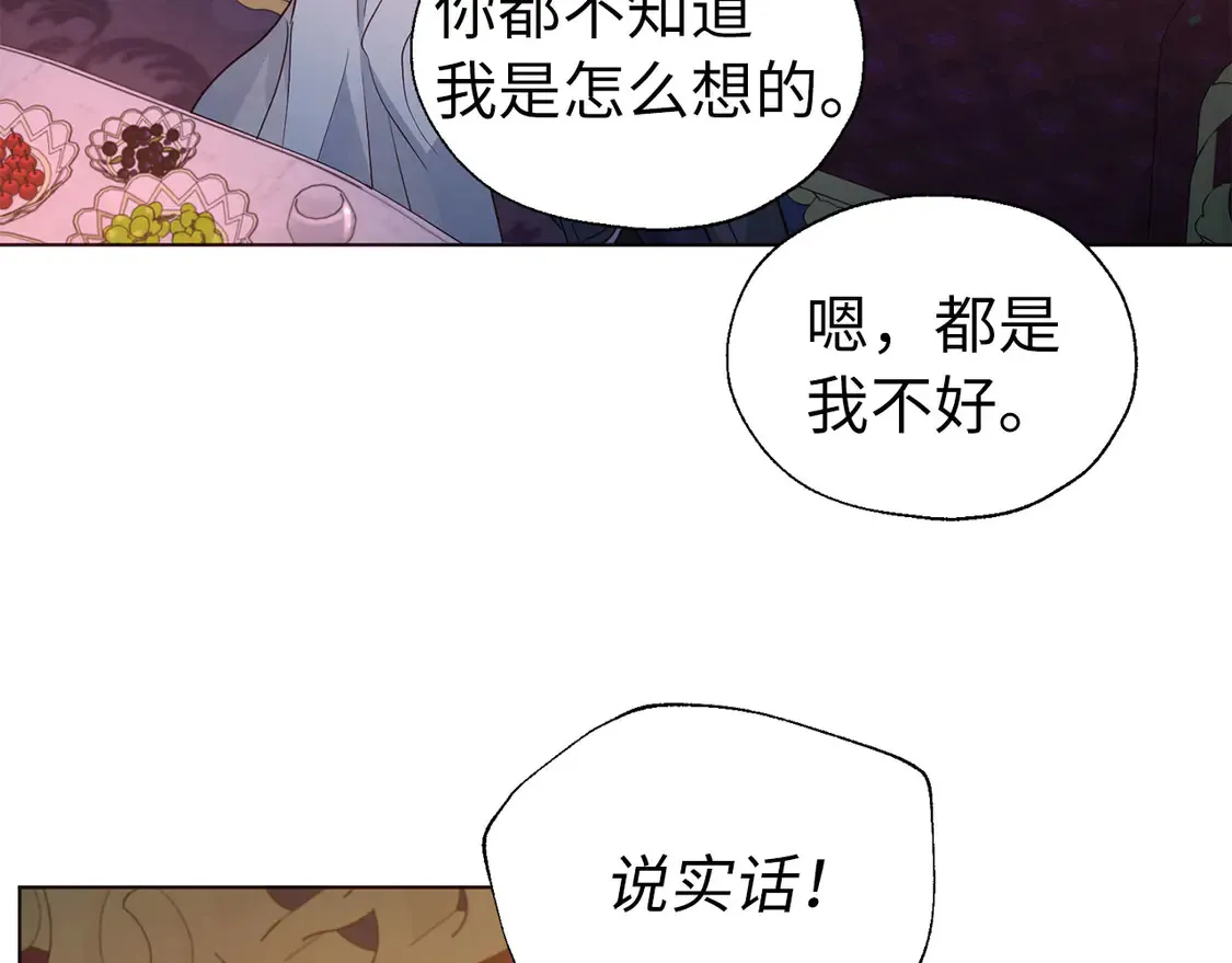 番外6 委屈落泪105