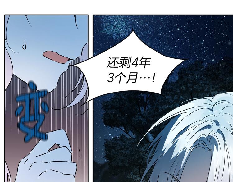 第8话 把我打晕吧！141