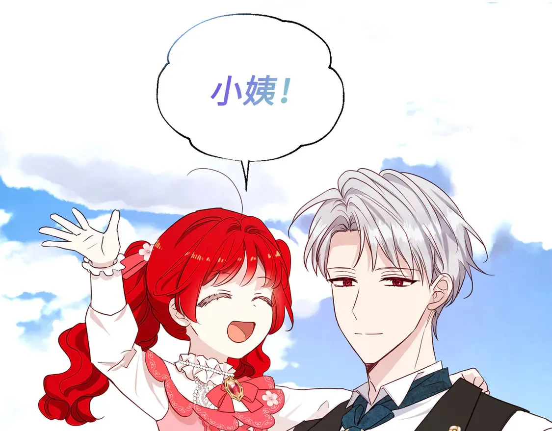 番外2 爱情之花149