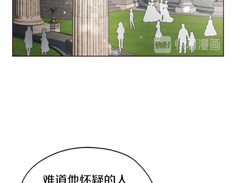 第29话 潜在危险98