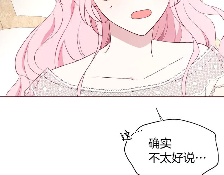 第44话 铲除祸害49