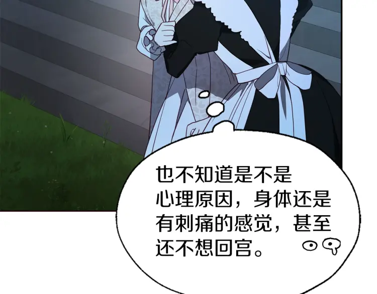 第39话 灵魂出窍？62