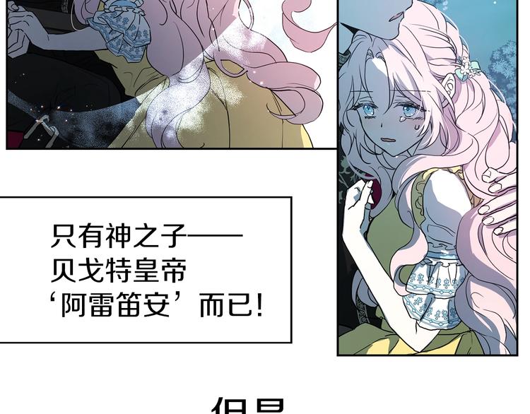 第1话 跟我结婚吧！120
