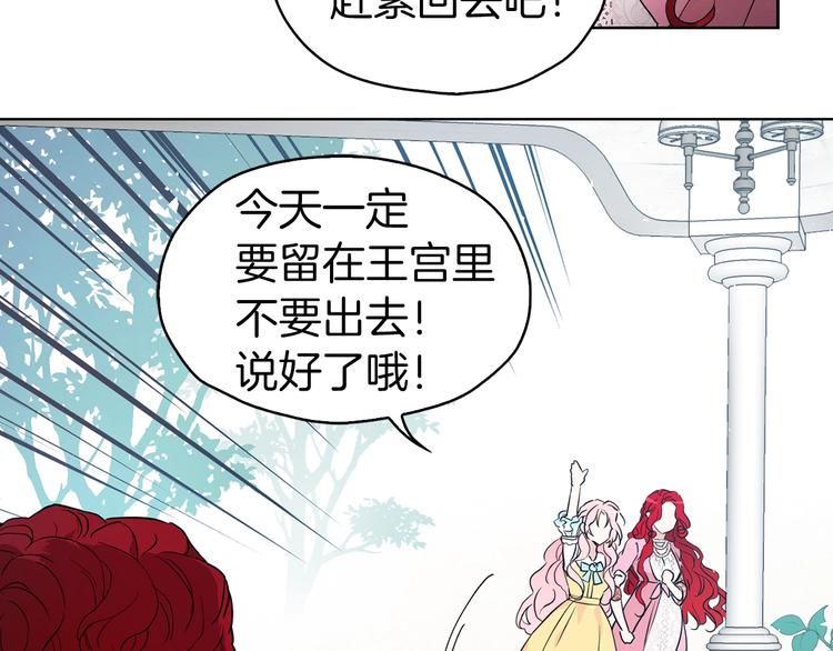 第5话 噩梦降临21