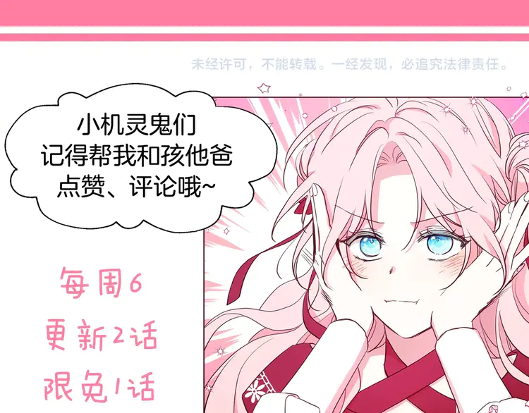 第20话 求抱抱????155