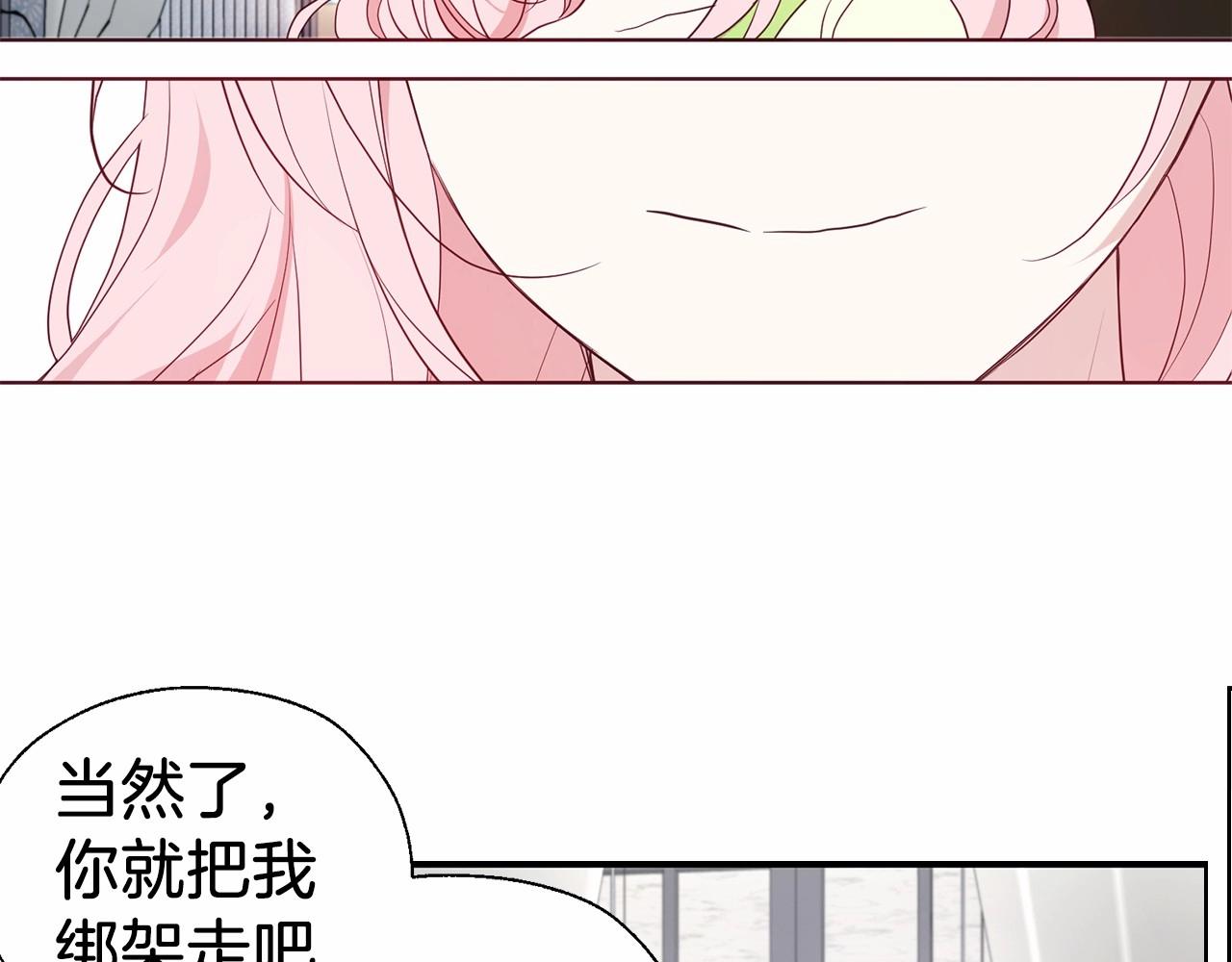 第101话 绑架78
