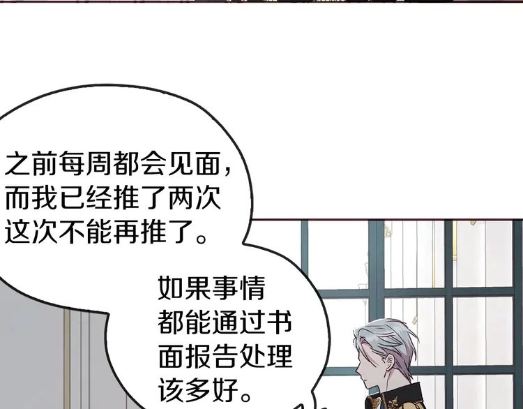 第21话 主动出击99
