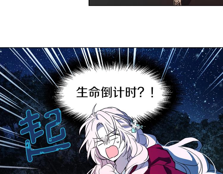 第8话 把我打晕吧！143