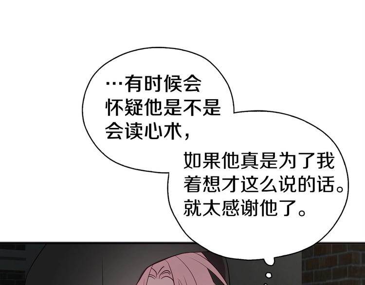 第25话 陛下吃醋了68