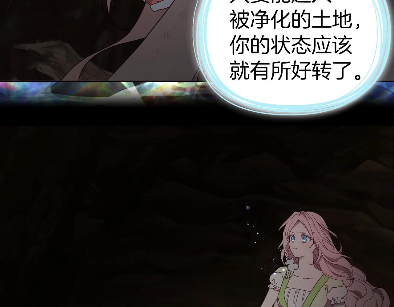 第108话 没有灵魂的躯壳11