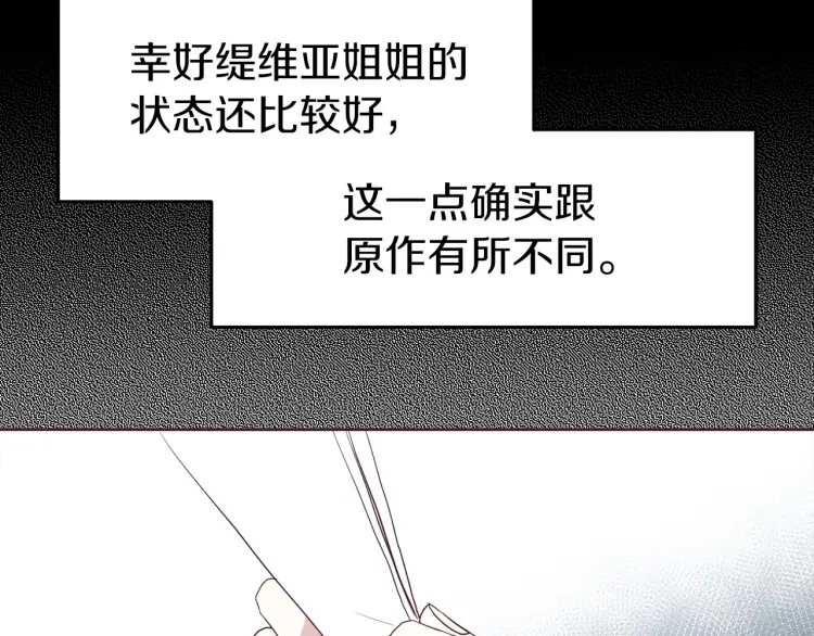 第36话 跟我结婚56