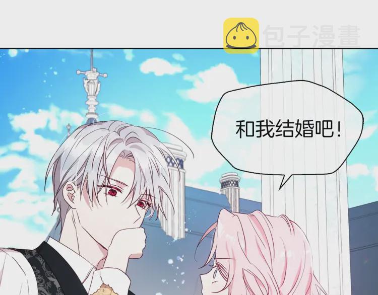 第36话 跟我结婚68