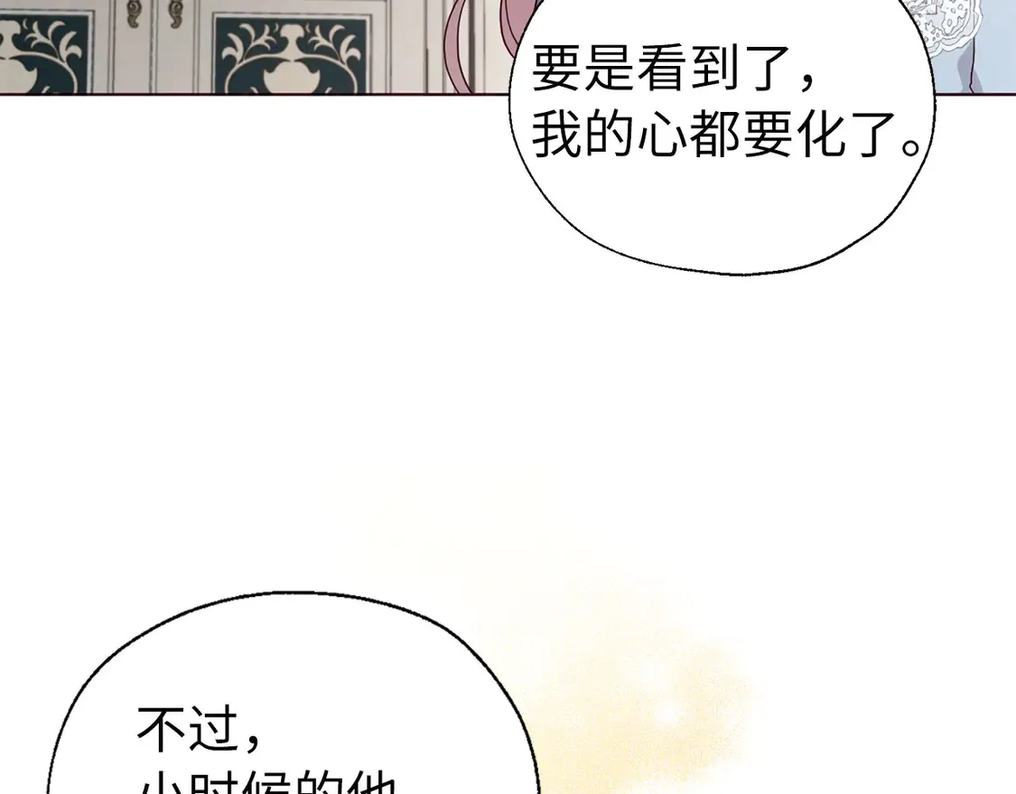 番外4 小时候的陛下65
