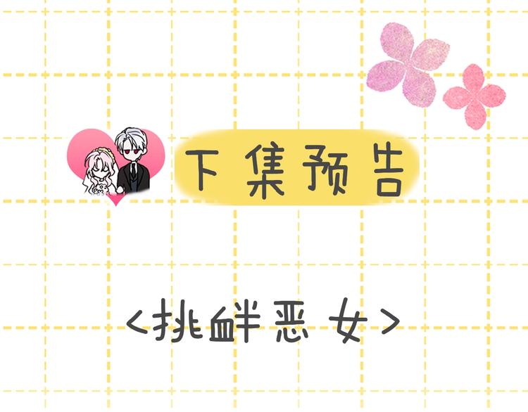第11话 恶女出场135