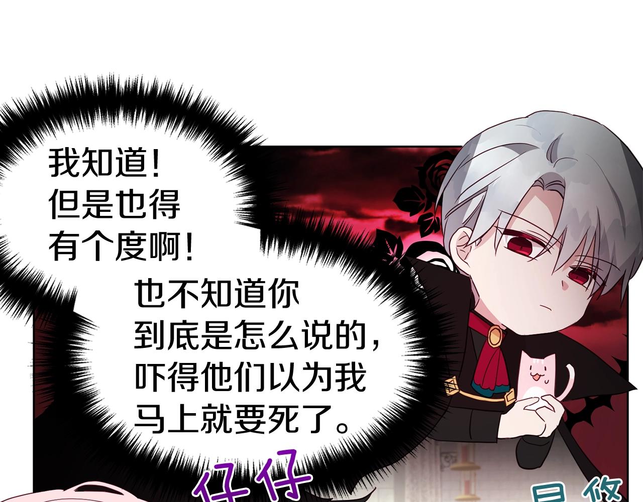 第84话 撑着57