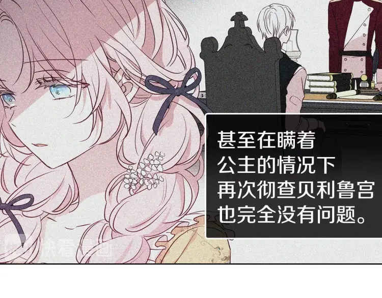 第37话 试着爱上她43
