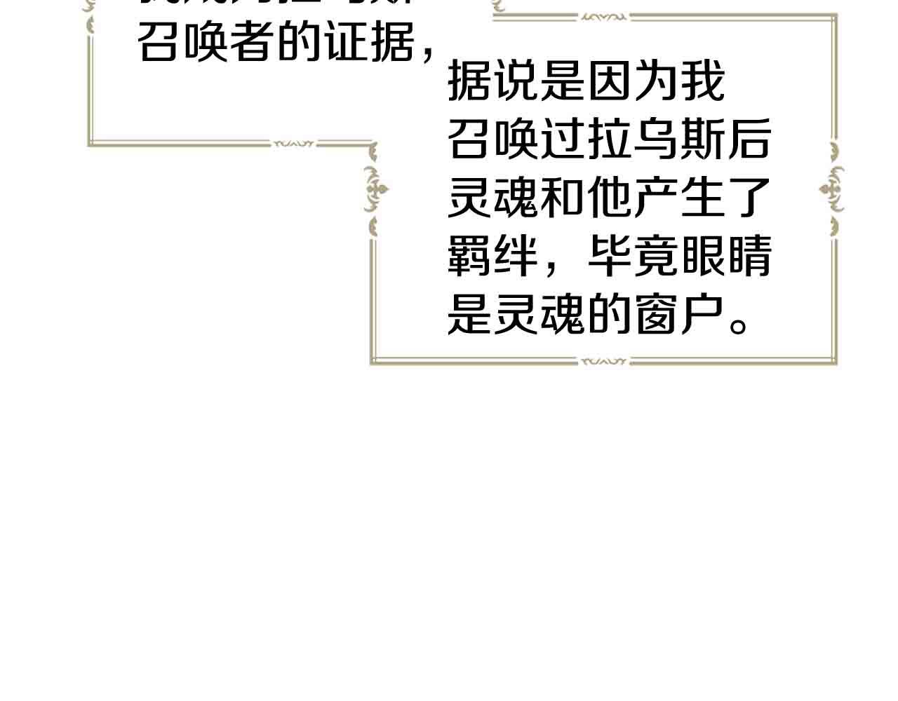 第84话 撑着145