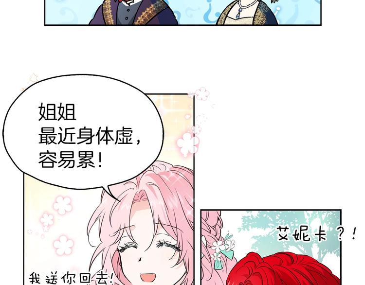 第5话 噩梦降临19