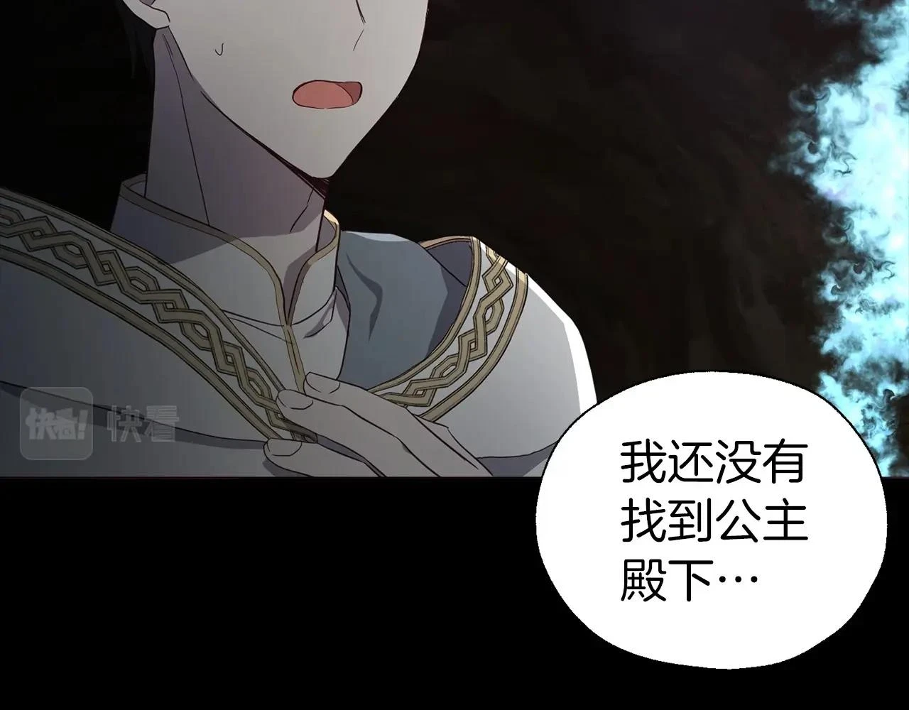 第116话 一定要在那具身体吗？22