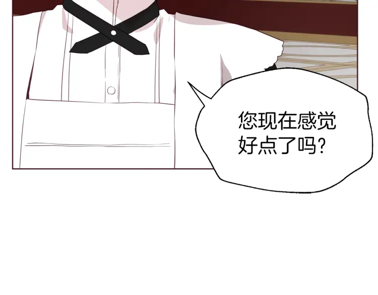 第44话 铲除祸害14