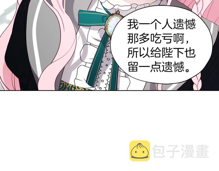 第二季完结篇 遗憾155