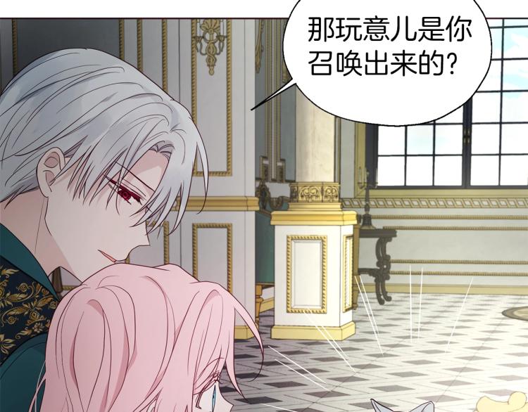 第75话 咬嘴唇19