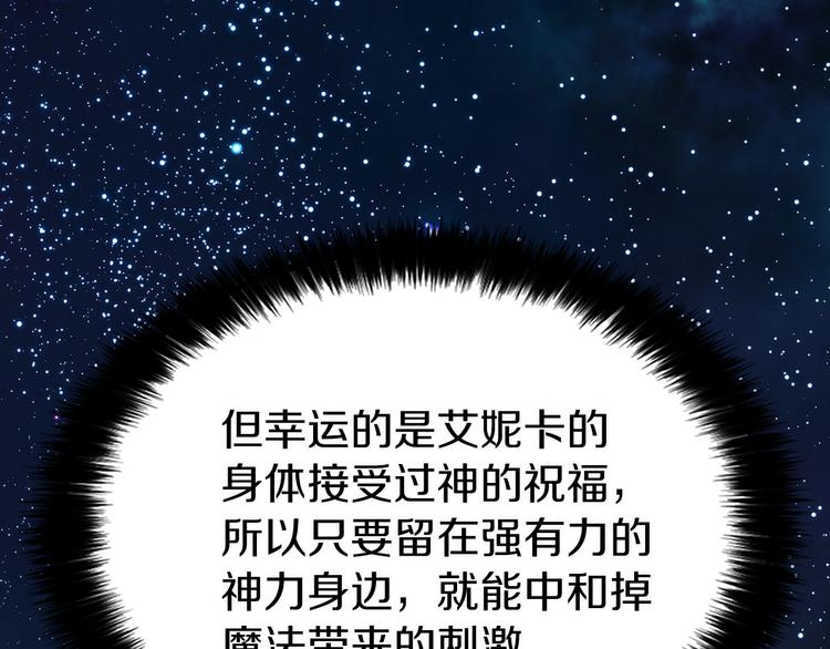第9话 寿命不多了79