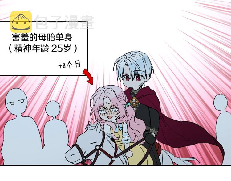 第8话 把我打晕吧！16
