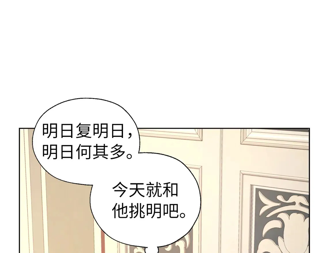番外4 小时候的陛下120